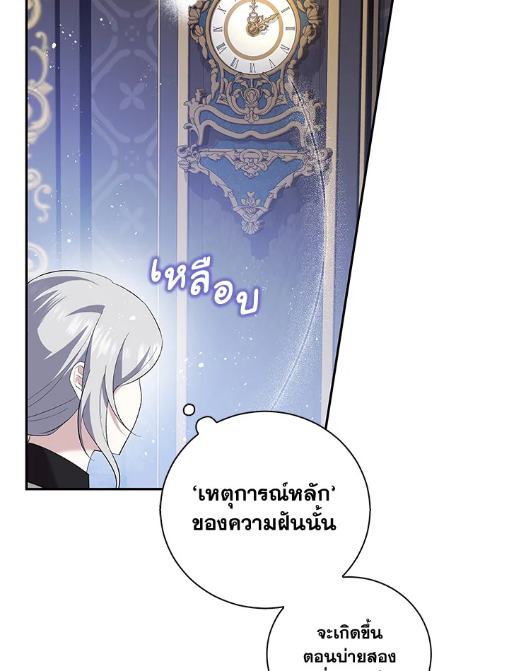 Please Support My Revenge 7 099